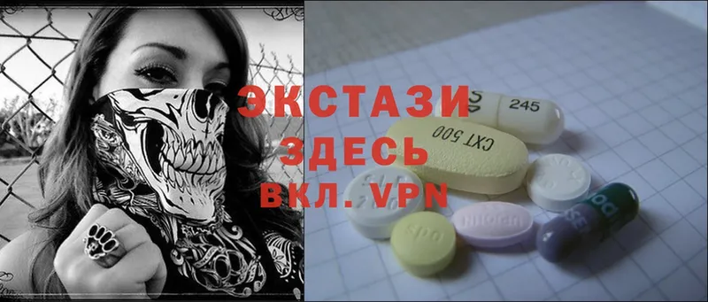 Экстази 280 MDMA  Лобня 