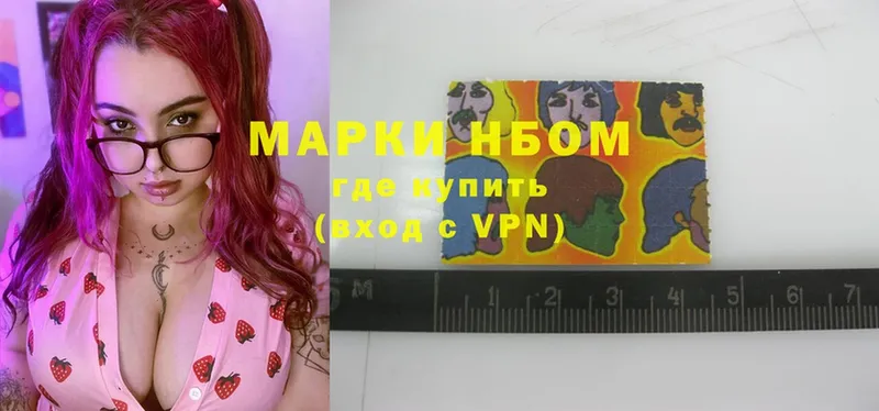 Марки N-bome 1,8мг  Лобня 